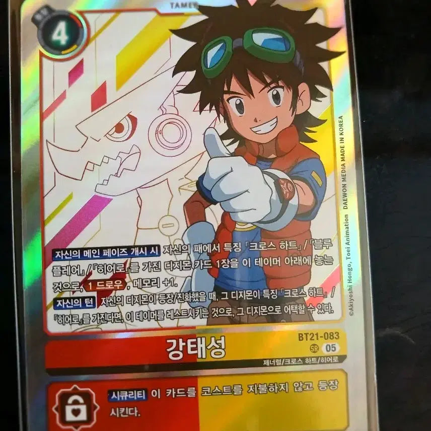 [BUNJANG] Digimon Card Kang Tae-seong SR 05 BT21-083 SR / 디지몬 카드 강태성 SR 05 BT21-083 SR