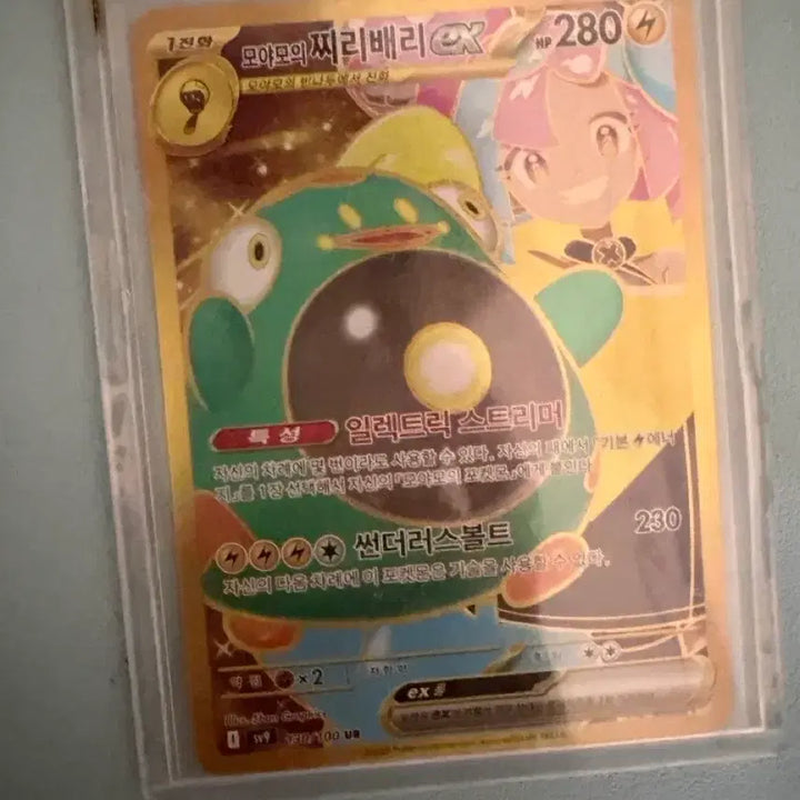[BUNJANG] Pokemon Card - Garchomp CSR, Drapion ex UR / 포켓몬카드 (한카리아스 csr, 찌리배이 ex ur)