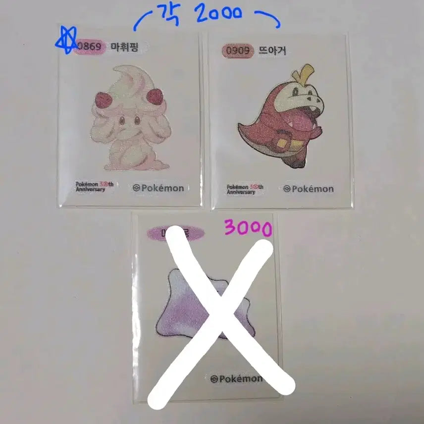 [BUNJANG] Pokemon 30th Anniversary Artwork Dibble Seal - Ditto, Scorbunny, Alcremie / 포켓몬 30주년 아트워크 초판 띠부씰 잠만보 마휘핑 딱충이