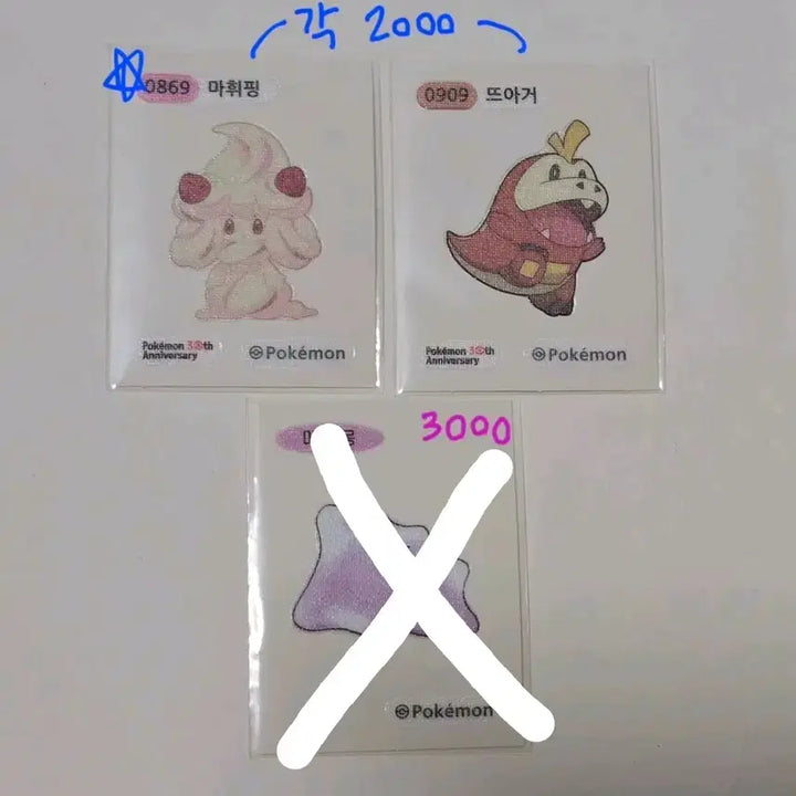 [BUNJANG] Pokemon 30th Anniversary Artwork Dibble Seal - Ditto, Scorbunny, Alcremie / 포켓몬 30주년 아트워크 초판 띠부씰 잠만보 마휘핑 딱충이