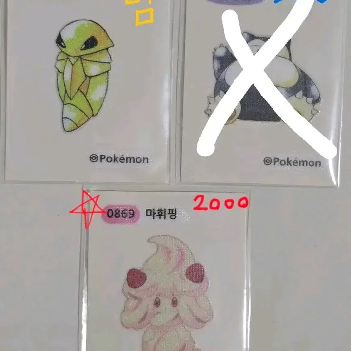 [BUNJANG] Pokemon 30th Anniversary Artwork Dibble Seal - Ditto, Scorbunny, Alcremie / 포켓몬 30주년 아트워크 초판 띠부씰 잠만보 마휘핑 딱충이