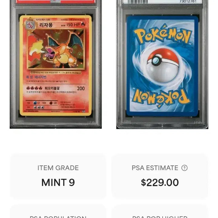 [BUNJANG] Pokemon 20th Anniversary Charizard Holo PSA 9 / 포켓몬 2016 20주년 리자몽  psa9