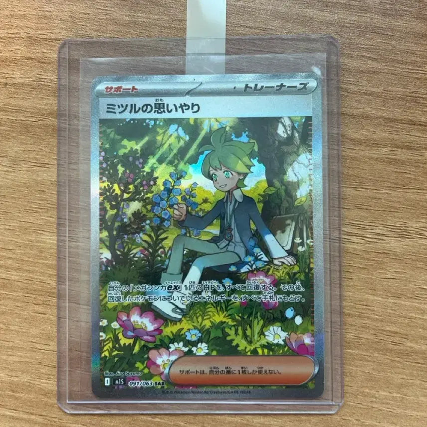 [BUNJANG] Pokémon Card "Shinji&