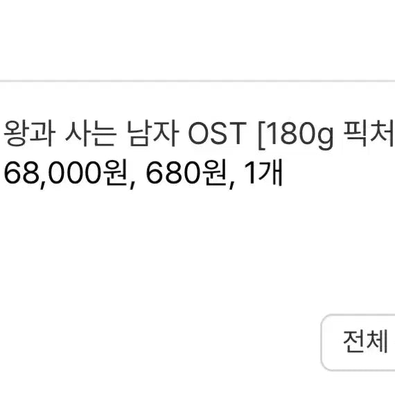 [BUNJANG] The Roundup: No Way Out LP Set / 왕사남 엘피 판매
