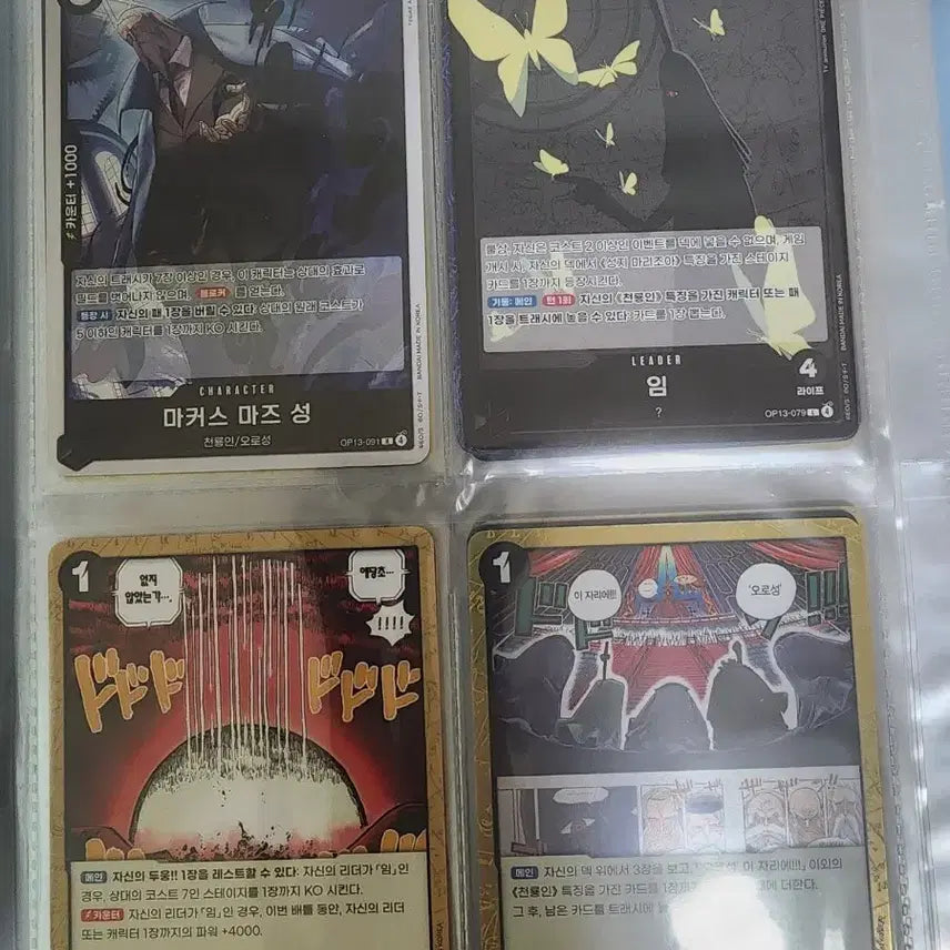 [BUNJANG] Imudeck Card Set / 이무덱 카드 재료 팝니다