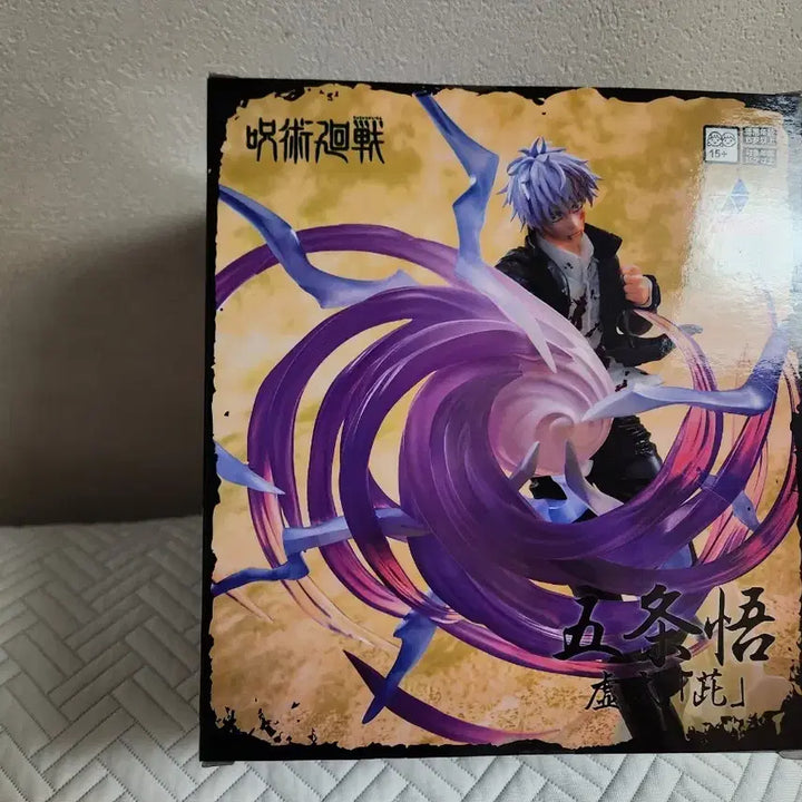 [BUNJANG] Satoru Gojo Figurine / 고죠 사토루 파규어