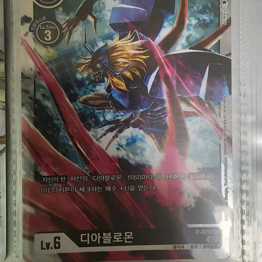 [BUNJANG] Digimon Card Diablomon P-016 Promo / 디지몬 카드 디아블로몬 p 016 프로모 팝니다