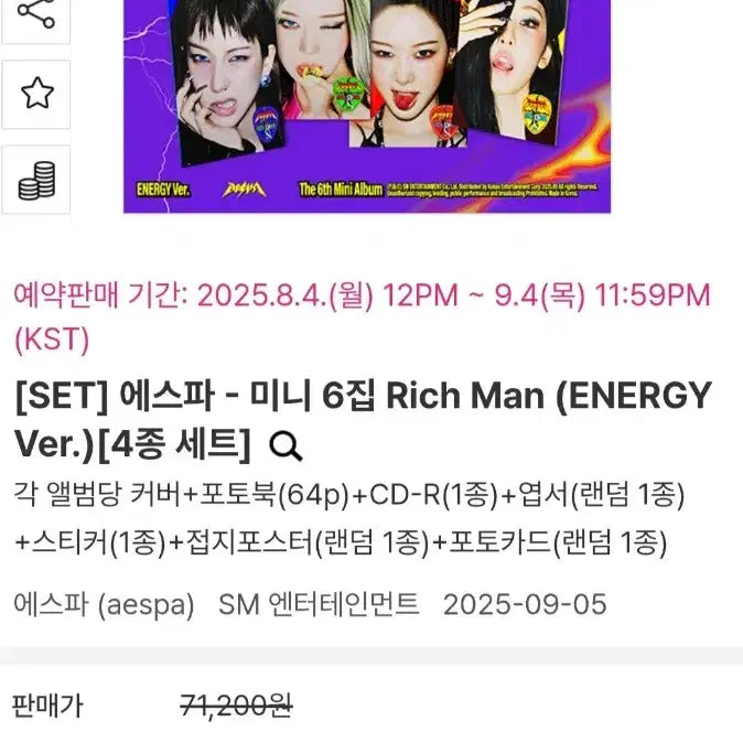 [BUNJANG] Aespa Richman Album 4-Set / 에스파 리치맨 앨범 4종세트