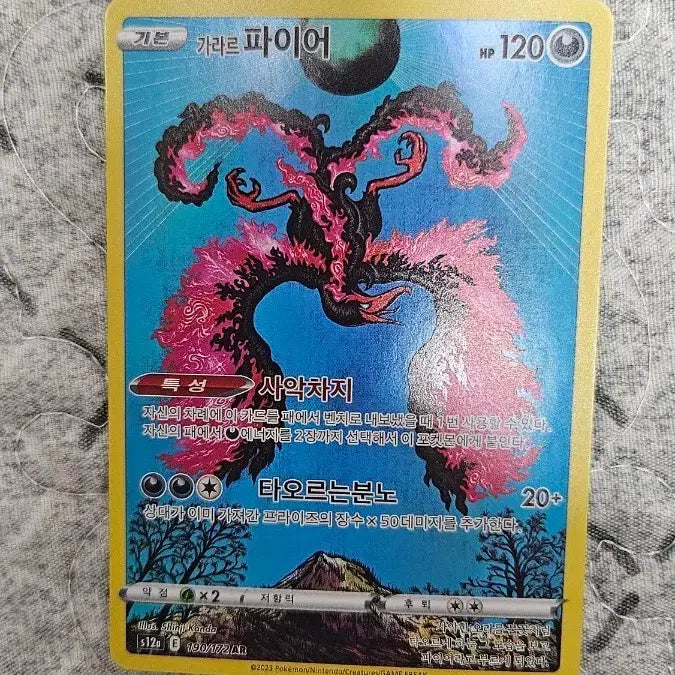 [BUNJANG] Pokemon Card Galarian Zapdos AR / 포켓몬카드 가라르 파이어 ar신지칸다