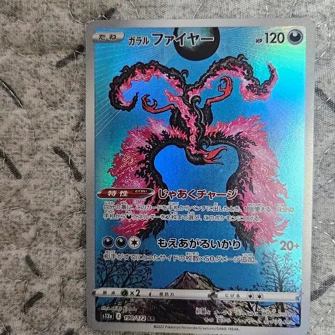 [BUNJANG] Pokemon Card Galar Zapdos AR / 일판 포켓몬카드 가라르 파이어 ar신지칸다
