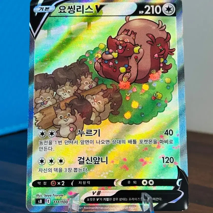 [BUNJANG] Pokemon Card Yosshh V SR / 포켓몬 카드 요씽리스 V SR