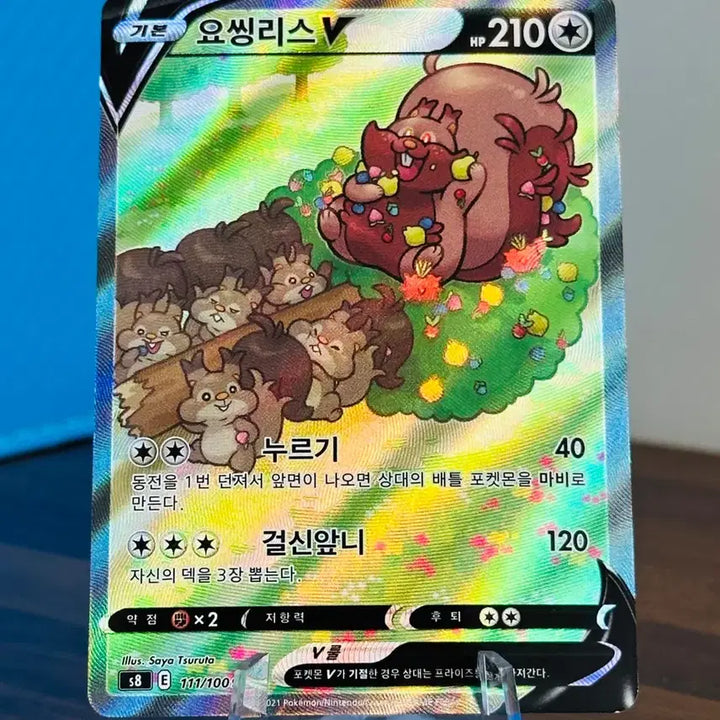 [BUNJANG] Pokemon Card Yosshh V SR / 포켓몬 카드 요씽리스 V SR