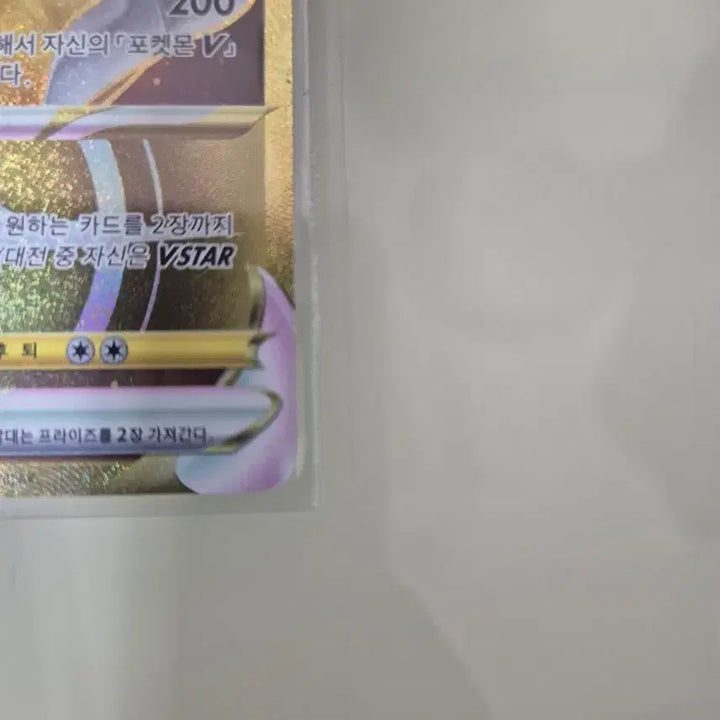 [BUNJANG] Arceus VSTAR UR 125/100 / 아르세우스 V Star ur