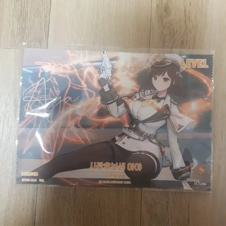 [BUNJANG] Ayah Nibelaarena Cadet Signed Multi-Cleaner / 사관후보생 아야 니벨아레나 싸인 멀티클리너
