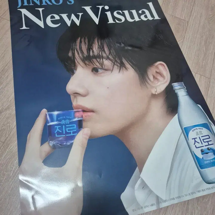 [BUNJANG] BTS V Jinro New Poster Ver.2 / BTS 뷔 진로 신상 포스터 ver2(새상품)