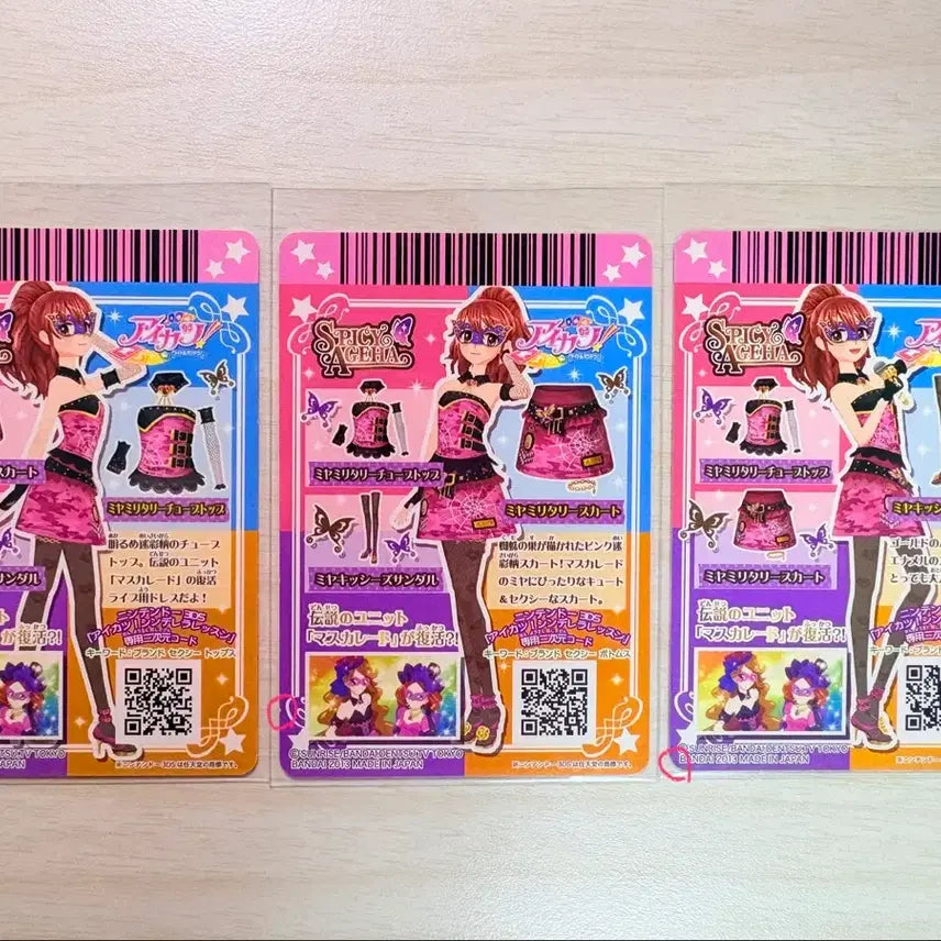 [BUNJANG] Aikatsu Masquerade Japanese Version Prin Military Set / 가격내림x 아이카츠 마스커레이드 일판  프린 밀리터리 세트 아이엠스타
