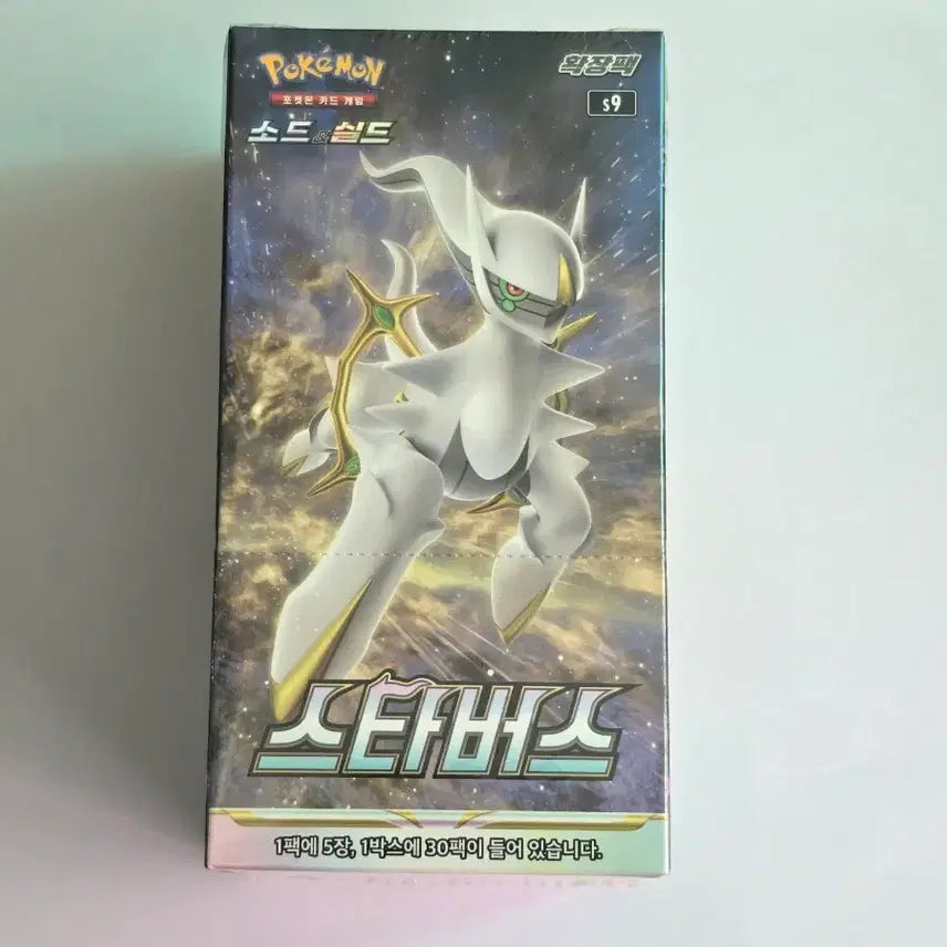 [BUNJANG] Pokemon Ibo Seal Book &amp; Starbust Bundle Set (Sealed) / 일괄)포켓몬스터 띠부씰북+스타버스(슈링크O) 둘다 미개봉