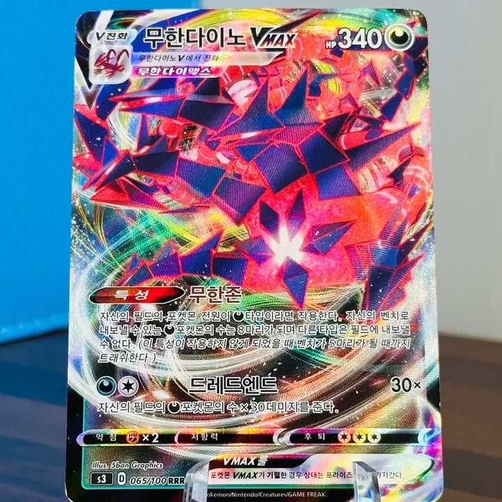 [BUNJANG] Pokemon Card Non-shiny Eternatus VMAX RRR / 포켓몬 카드 무한다이노 VMAX RRR