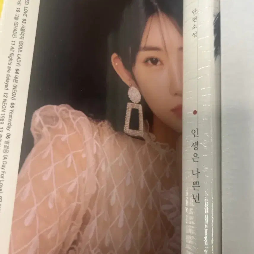 [BUNJANG] Yukika Seoul Woman Sealed CD / 유키카 서울여자 미개봉씨디