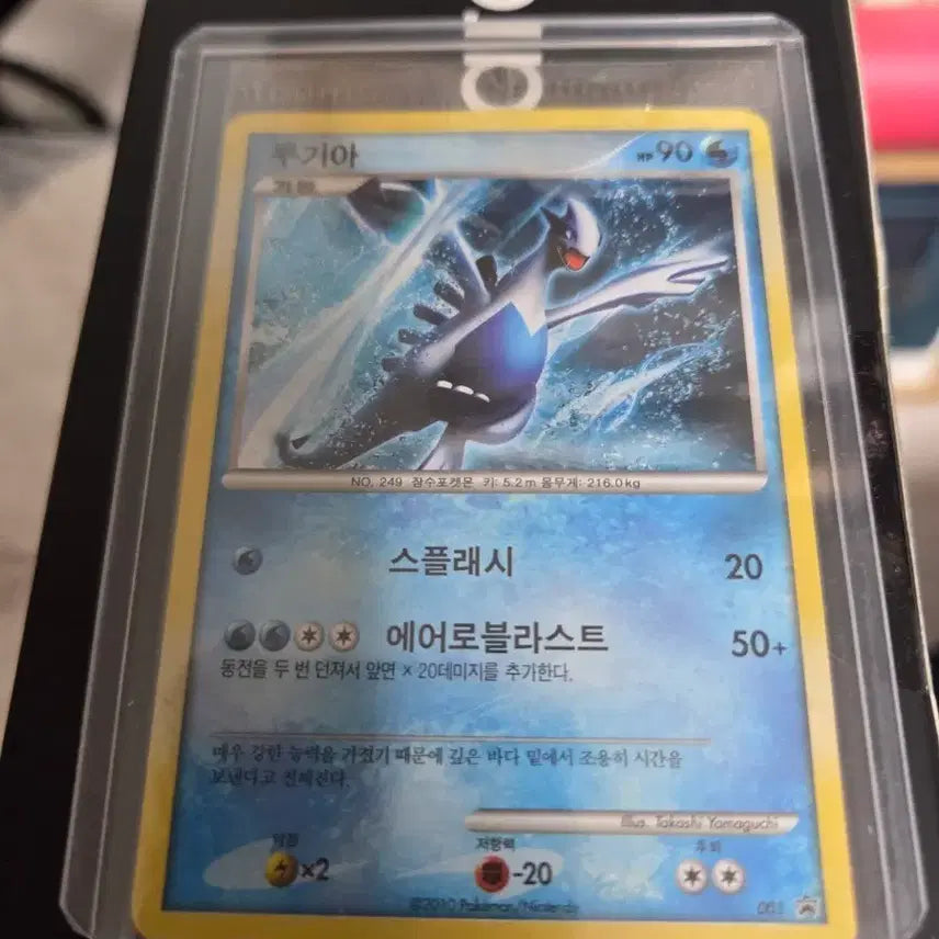 [BUNJANG] Pokemon Card Lugia Promo (New) / 포켓몬 카드 루기아 프로모(새상품)