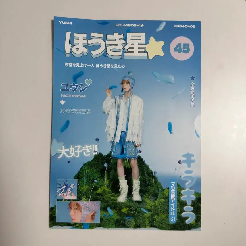 [BUNJANG] NCT WISH Yushi Songbird Cafe Poster A4 / 엔시티위시 유우시 송버드 생카 포스터 A4 sigo님 포스터 a