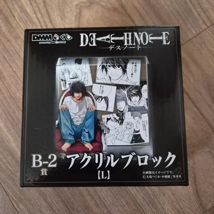 [BUNJANG] Death Note L Ichiban Kuji B-2 Prize Unsealed Acrylic Block / (무료배송) 데스노트 L 제일복권 b-2상 미개봉 아크릴 블록