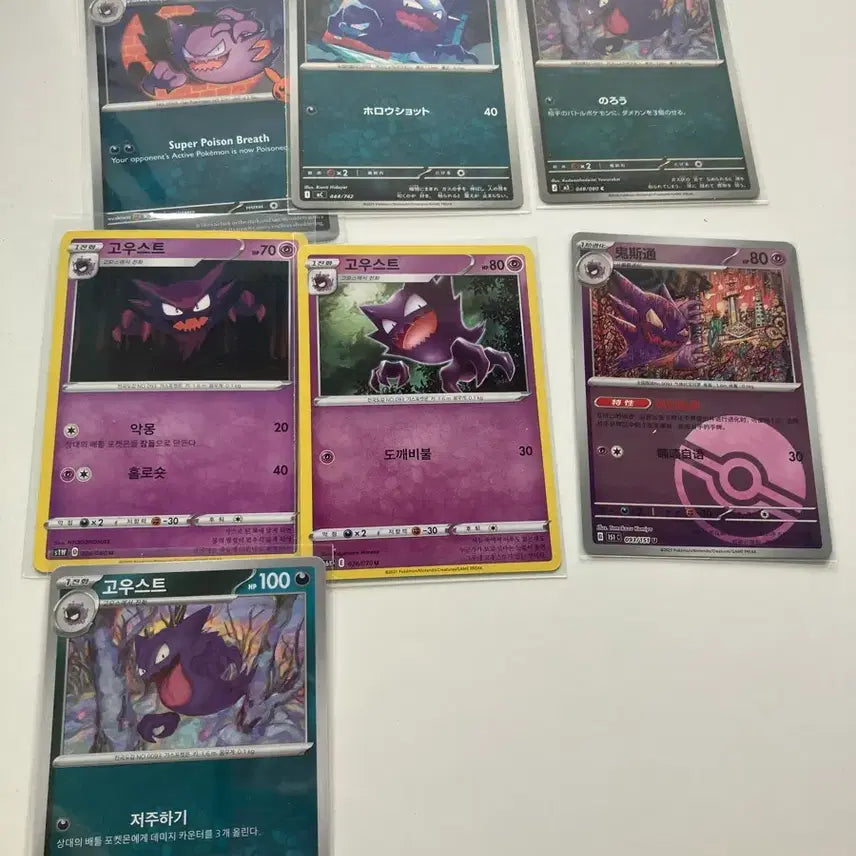 [BUNJANG] Pokemon Cards Gastly Haunter Gengar Normal Card Bundle Set / 포켓몬카드 팬텀 고우스트 고오스 일반카드 일괄
