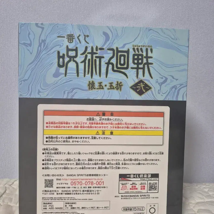 [BUNJANG] Jujutsu Kaisen Satoru Gojo Last One Prize Figure (Sealed) / (미개봉 새상품)주술회전 고죠 사토루 피규어 라스트원