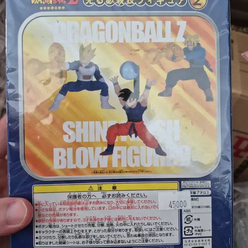 [BUNJANG] Dragon Ball Finish Blow Vol. 2 Figure (2003) / 드래곤볼 피니쉬블로우 2탄 2003년제품
