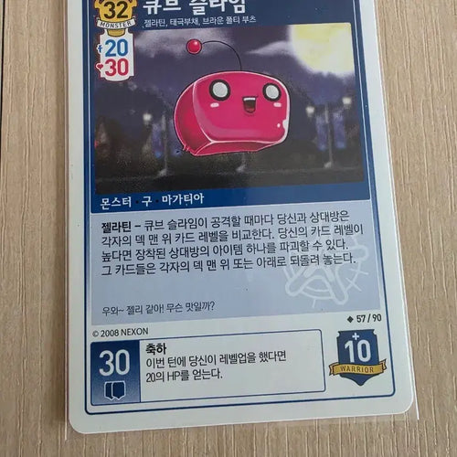 [BUNJANG] MapleStory iTCG Cube Slime Card / (메이플스토리 iTCG)큐브 슬라임 카드 팝니다.