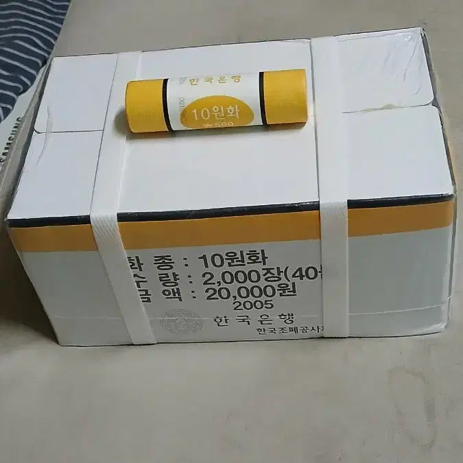 [BUNJANG] Bank of Korea Old 10 Won Coin Mint Set (Sealed) / 옛날돈 한국은행 구동전10주 박스관봉 (미개봉)