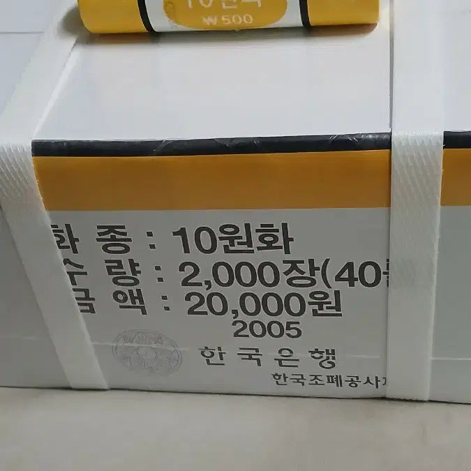 [BUNJANG] Bank of Korea Old 10 Won Coin Mint Set (Sealed) / 옛날돈 한국은행 구동전10주 박스관봉 (미개봉)