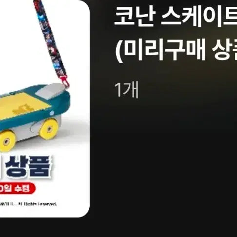 [BUNJANG] Detective Conan Skateboard Popcorn Bucket / 명탐정코난 스케이트보드 팝콘통 판매