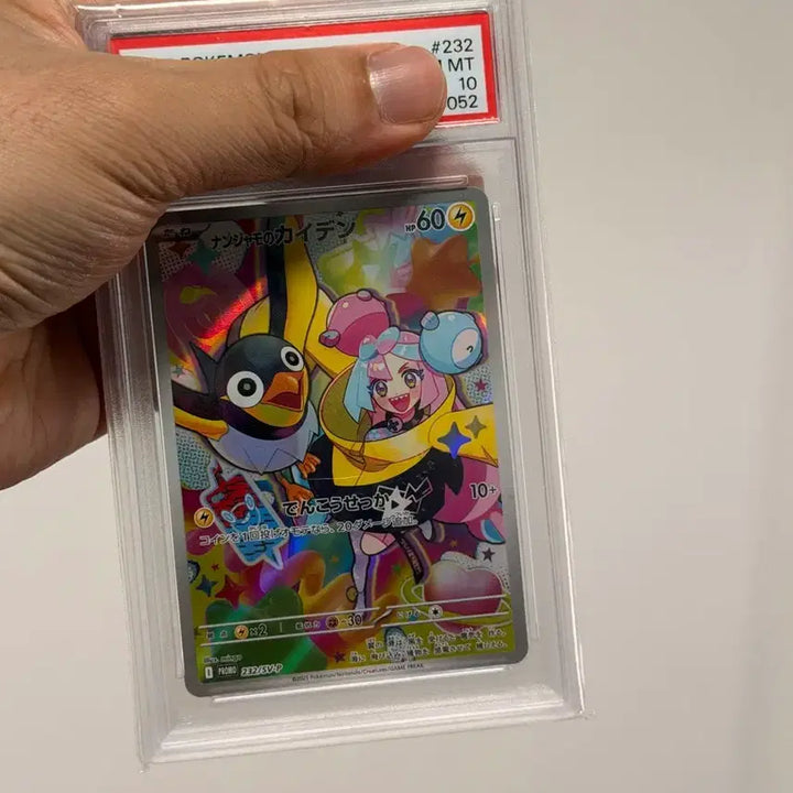 [BUNJANG] Pokemon Mo-ya-mo Jjiri-bi PSA 10 Graded Card / 포켓몬 모야모의 찌리비 PSA 10