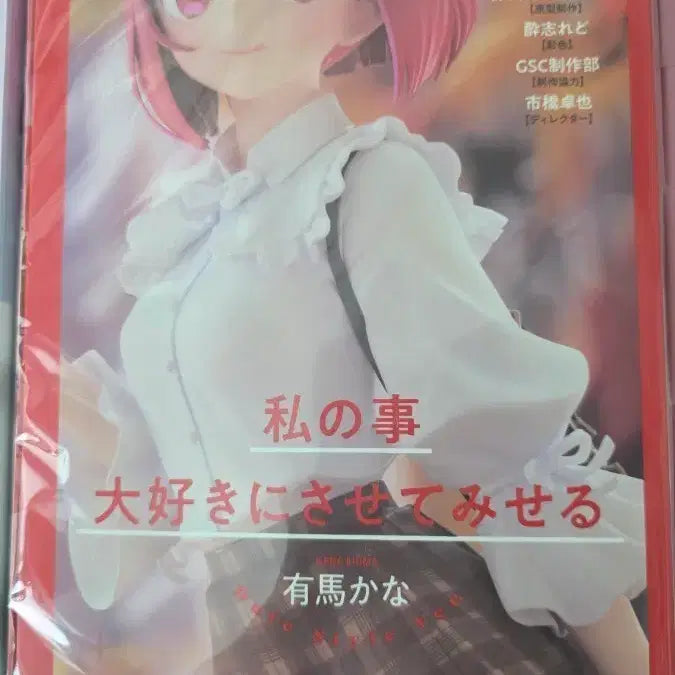 [BUNJANG] Good Smile Company Oshi no Ko Arima Kana Date Style Figure / 굿스마일컴퍼니 최애의 아이 아리마 칸나 데이트 스타일 신품
