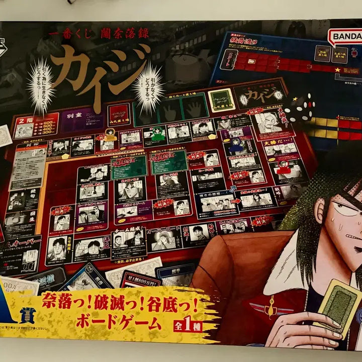 [BUNJANG] Kaiji Ichiban Kuji Board Game / 카이지 제일복권 A상 보드게임