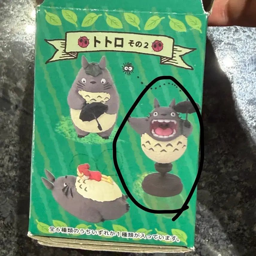 [BUNJANG] My Neighbor Totoro Figure (Opened) / ^개봉) 이웃집 토토로 피규어