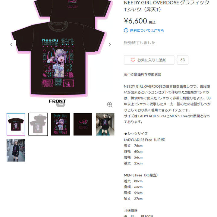 [BUNJANG] Neko Neko Overdose Choten T-Shirt XL / (이번주만 할인) 니디걸오버도즈 초텐 반팔티셔츠