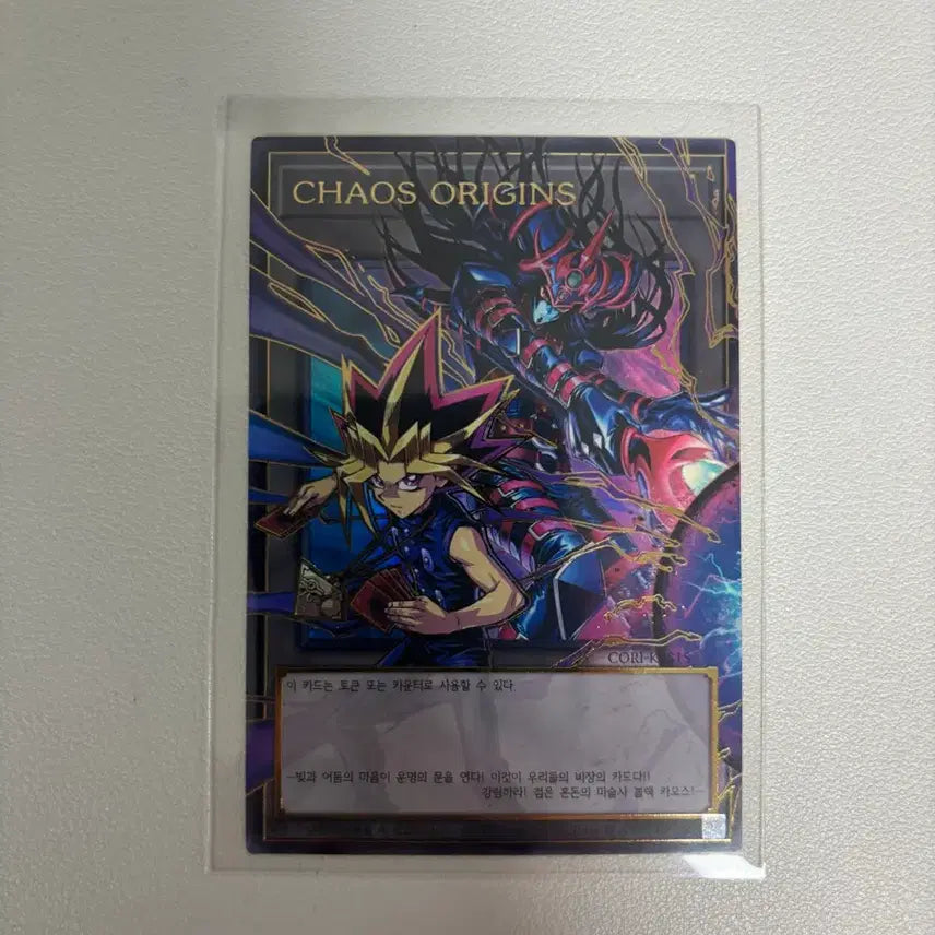 [BUNJANG] Yu-Gi-Oh! Chaos Origins Token Overoul / 유희왕 카오스오리진스 토큰 오버울 판매