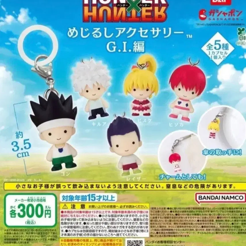 [BUNJANG] Hunter x Hunter Majirushi Greed Island Arc Full Set (Sealed) / 미개봉) 헌터헌터 메지루시 G.I편 풀세트