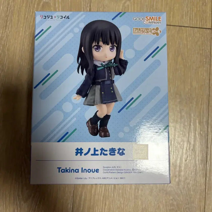 [BUNJANG] Good Smile Company Nendoroid Lycoris Recoil Takina Nendoroid Figure / 넨도로이드 돌 리코리스 타키나