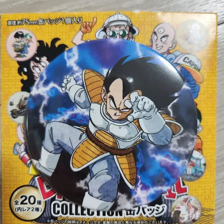 [BUNJANG] Dragon Ball Jump Shop Vegeta Can Badge / 드래곤볼 점프샵 베지터 캔배지 판매