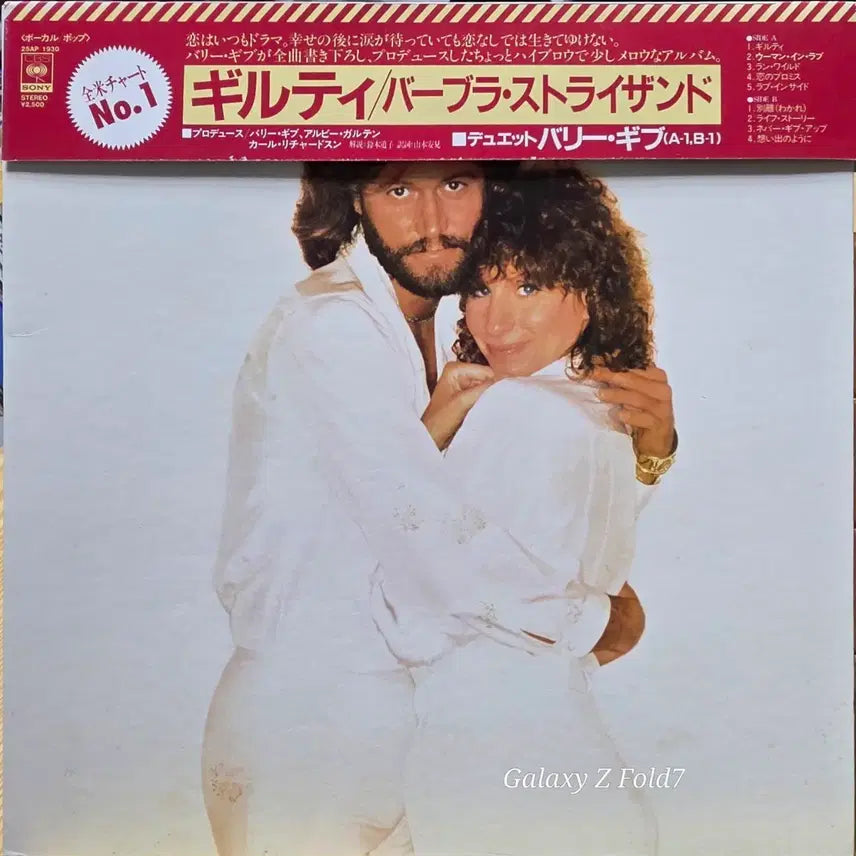 [BUNJANG] Barbra Streisand Guilty LP / BA-642. 길티 / 바브라 스트라이샌드 앨범
