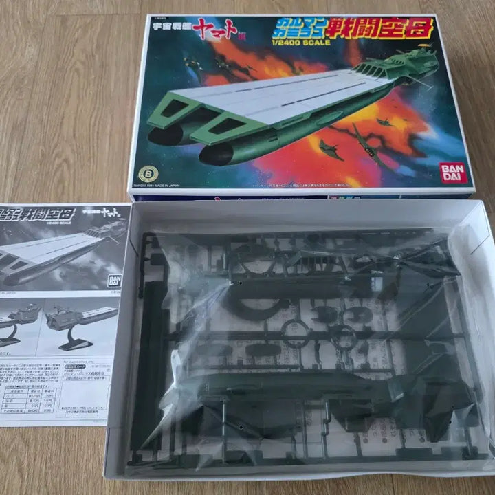 [BUNJANG] Bandai Space Battleship Yamato III Galman Gamilas Battle Carrier 1/2400 / 고전프라 반다이 우주전함 야마토 III 갈만 가미라스 전투공모함 1/2400
