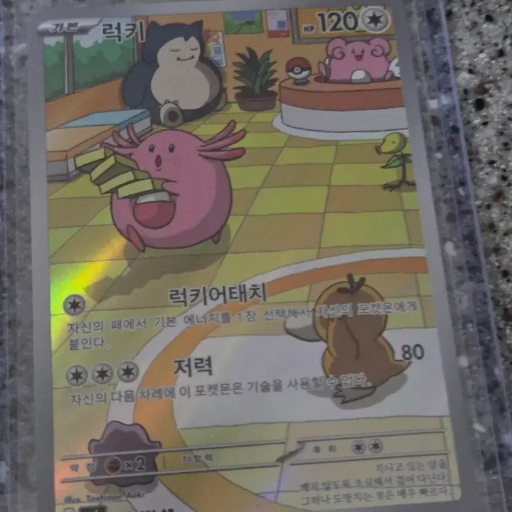 [BUNJANG] Lucky Attach 113/101 AR Pokemon Card / 럭키어태치 113/101 AR 포켓몬 카드