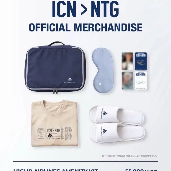 [BUNJANG] BIG Naughty Concert "Higher Airline" Amenity Kit Bundle Set / 빅나티 단콘 굿즈 팝니다