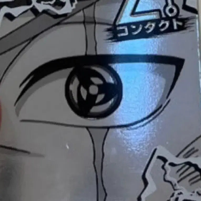 [BUNJANG] Naruto Kakashi Eye Box / 나루토 카카시 눈 박스