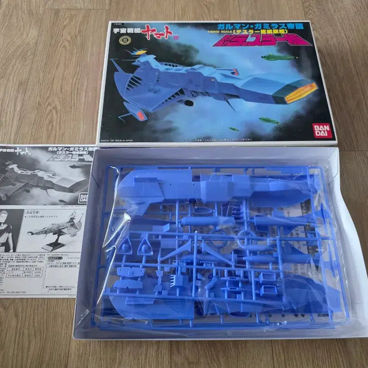 [BUNJANG] Bandai Space Battleship Yamato III Shin Desler&