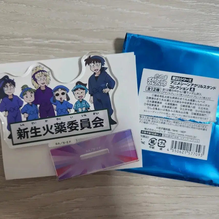 [BUNJANG] Nintama Rantarou Season 31 Acrylic Stand New Gunpowder Committee / 닌타마 란타로 31시리즈 아크릴 스탠드 신생 화약위원회 판매