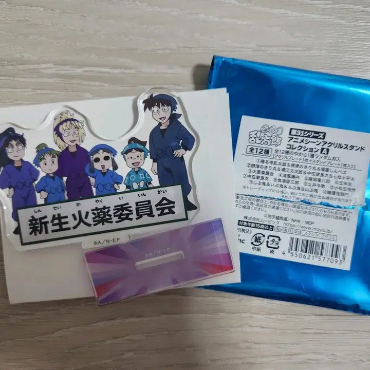 [BUNJANG] Nintama Rantarou Season 31 Acrylic Stand New Gunpowder Committee / 닌타마 란타로 31시리즈 아크릴 스탠드 신생 화약위원회 판매